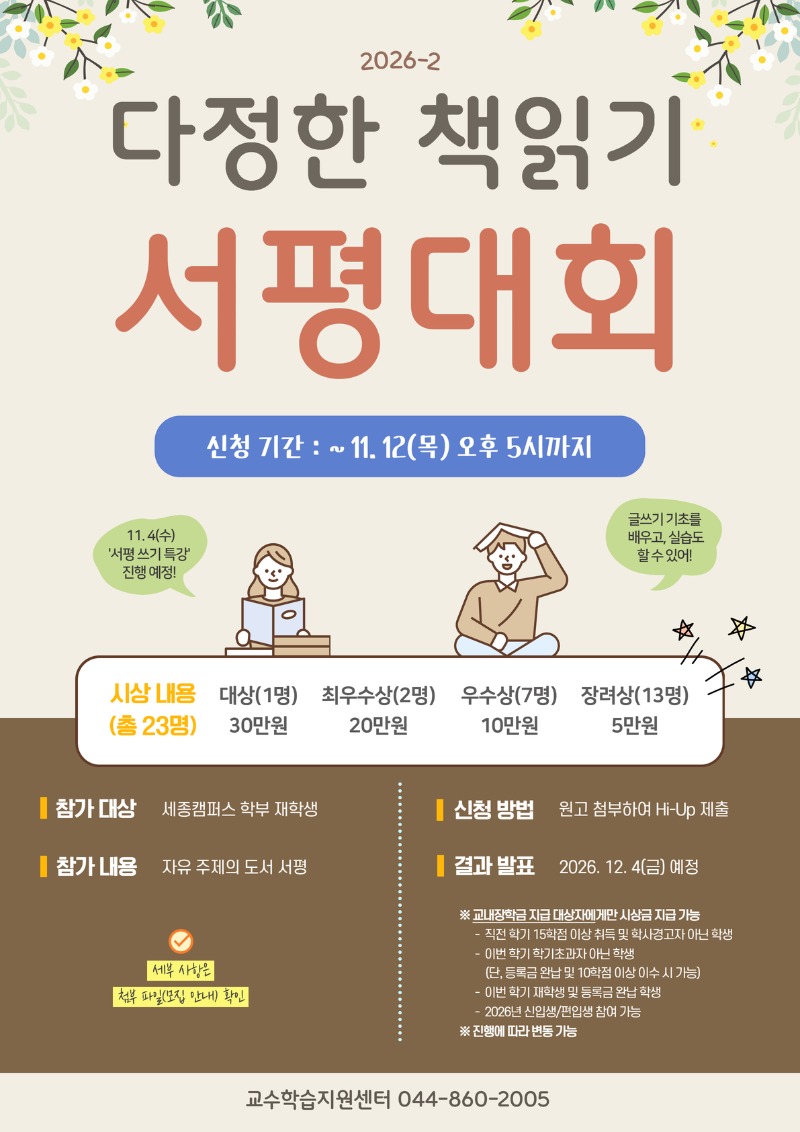 서평대회(11.12).jpg