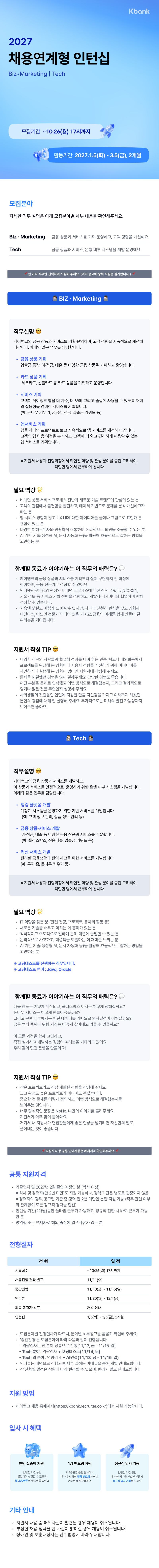(케이뱅크) 전체공고.png