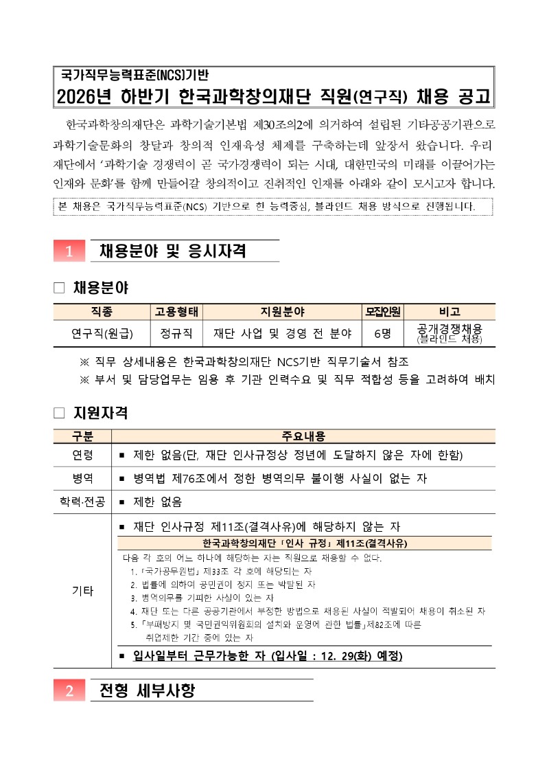 1. 공고문_page-0001.jpg