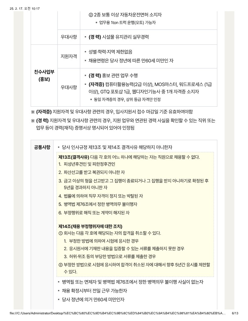 Contents image