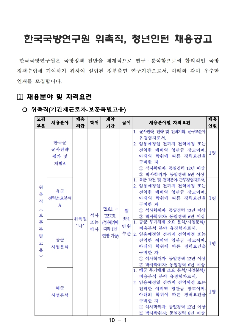 취업진로지원센터