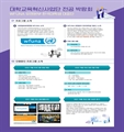 글로벌분과_WFUNA 유엔본부 한국대학생 대표단